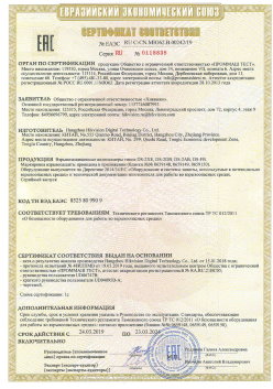 12.03.2015 Полевской - ЗАО СиБиСи(Япония) г.Москва. Приложение к сертификату Видеокамеры для систем охранного видеонаблюдения т.м.GANZ. ТР ТС 020/2011