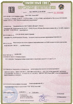 02.09.2016 Полевской - ЗАО Хиквижн. Электрическая видиозаписывающая аппаратура торговой марки HiWatch. ТР ТС 004/2011