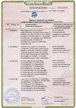 24.03.2019 Полевской - ЗАО Хиквижн. Взрывазащитные видиокамеры. ТР ТС 020/2011