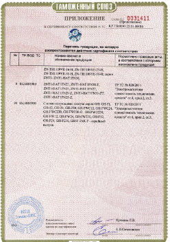 24.03.2019 Полевской - ЗАО Хиквижн. Приложение к сертификату Взрывазащитные видиокамеры. ТР ТС 020/2011